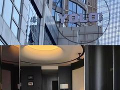 -Yolo私汤温泉设计师酒店(重庆南滨路店)