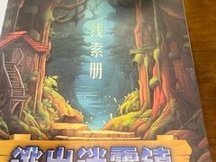 -剧狐剧本杀(徐汇1号店)