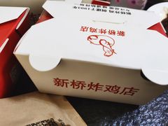 -新桥炸鸡店(新桥大街直营店)