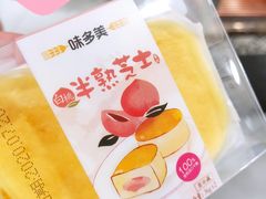 白桃半熟芝士蛋糕-味多美(江安路店)