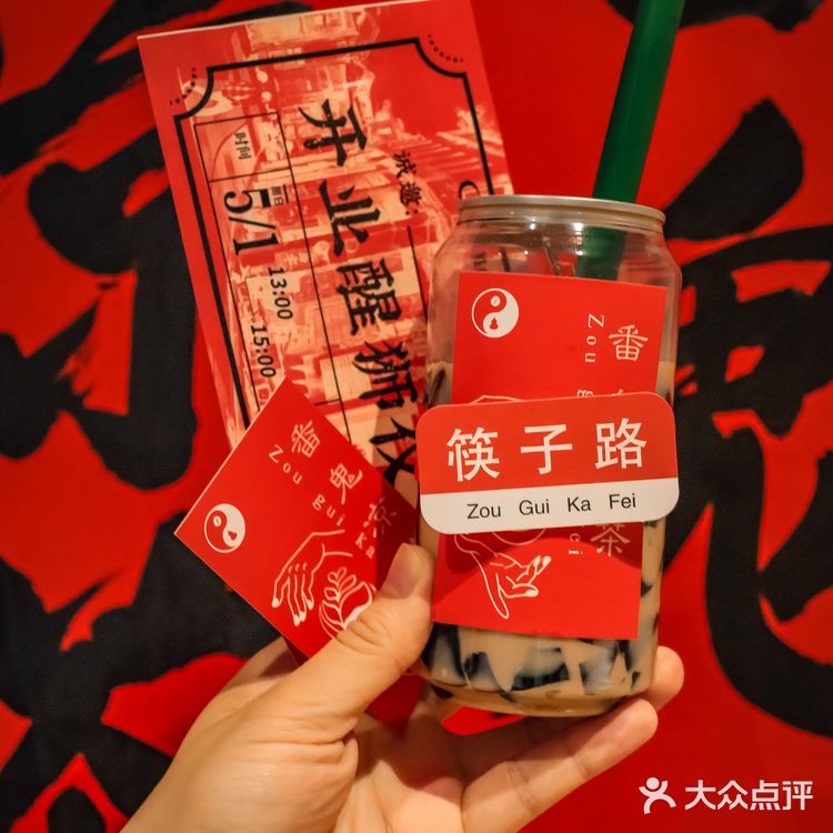 探店in佛山🏮筷子路开了间鬼仔性格的凉茶铺