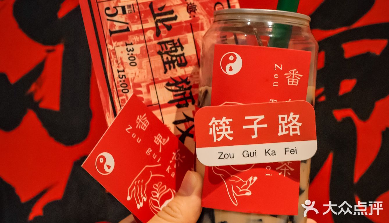 探店in佛山🏮筷子路开了间鬼仔性格的凉茶铺