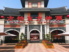 门面-厦门方特梦幻王国