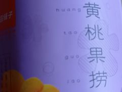 -良品铺子(五角场万达店)