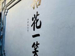 -寂照庵