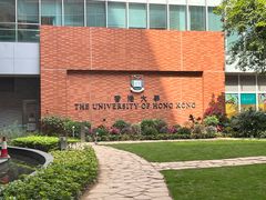 -香港大学