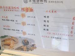 菜单-吃塘·黔贵
