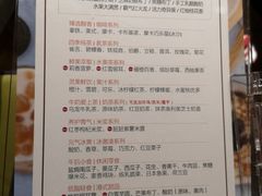 菜单-天语雅阁(崇安寺店)