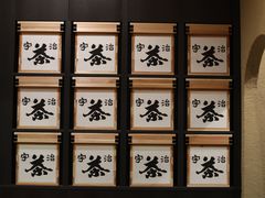 -伊藤久右卫门(宇治本店)