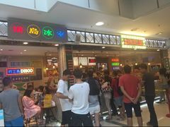 等位区-美芝莲(东方宝泰店)