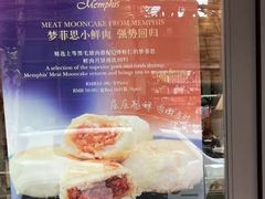 -梦菲思饼屋(瑞金宾馆店)