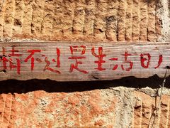 -平乐古镇