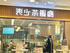 -万科城市广场(厚街店)