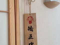 -FACE·日本小颜美容整骨(福田店)