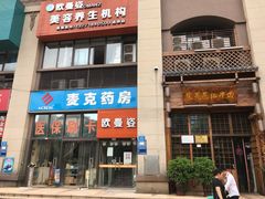 门面-茯菟菟fu tu tu耙牛肉(龙湖源著店)
