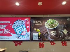 -DQ·蛋糕·冰淇淋(回龙观同成街)