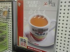 -潮庭港式茶餐厅·熊仔奶茶(同济广场店)