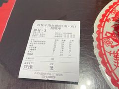 -逸桂禾面馆