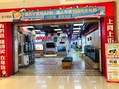 -华润万家(东葛店)