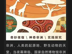 -国家自然博物馆