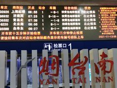 -烟台南站