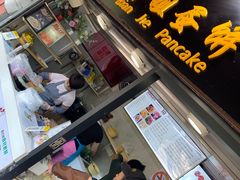 门面-卞姐蛋饼(陕西南路店)