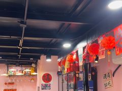 -燚青春东北泥炉烤肉(百合店)