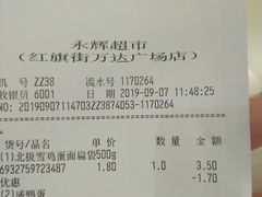 账单-永辉超市(红旗街万达广场店)