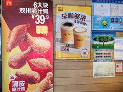 -麦当劳(牡丹江路店)