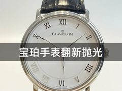 -名表维修服务中心(信兴广场地王大厦店)