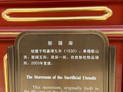 -历代帝王庙博物馆