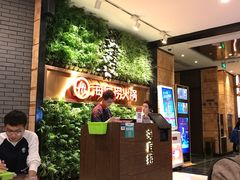 -海底捞火锅(龙湖三千集店)