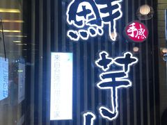 门面-鲜芋仙(泰州万达店)