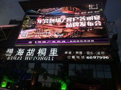 -烟台碧海饭店(烟台火车站店)