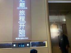 -WFC会仙楼观景台