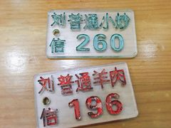 -刘信牛羊肉小炒泡馍(回民街店)