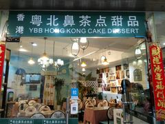 门面-超琪星·咖啡简餐(川音店)