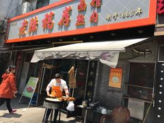 门面-老陆稿荐(西中市店)