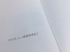 -星空失恋博物馆(双子塔旗舰店)