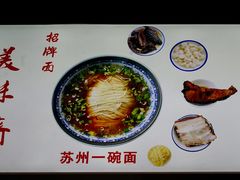 -美味斋(西北街店)