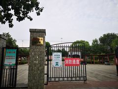 -石榴庄公园