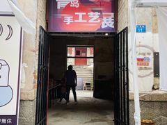 -上街里市集(悦喜客来广场店)