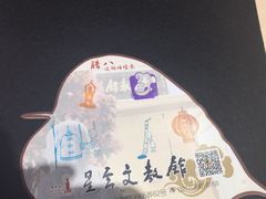 -星云文教馆