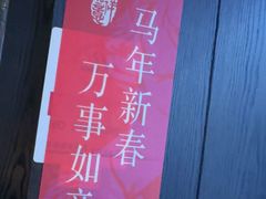 -望京辣宴·古法川菜(望京店)