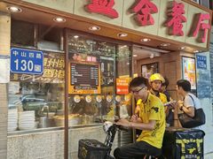 -永盈茶餐厅(中山四路店)