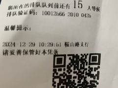 -中国工商银行(鞍山路支行)