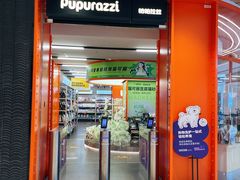 -帕帕拉兹宠物(亚洲旗舰店)