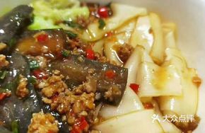 Eggplant with Vermicelli