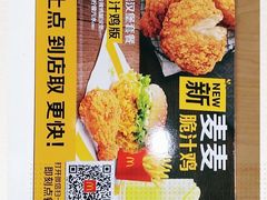 -麦当劳(东直门外大街店)