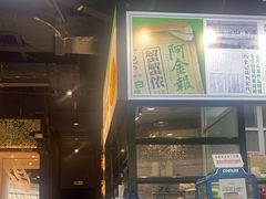 -阿金大白·上海菜馆(新天地店)